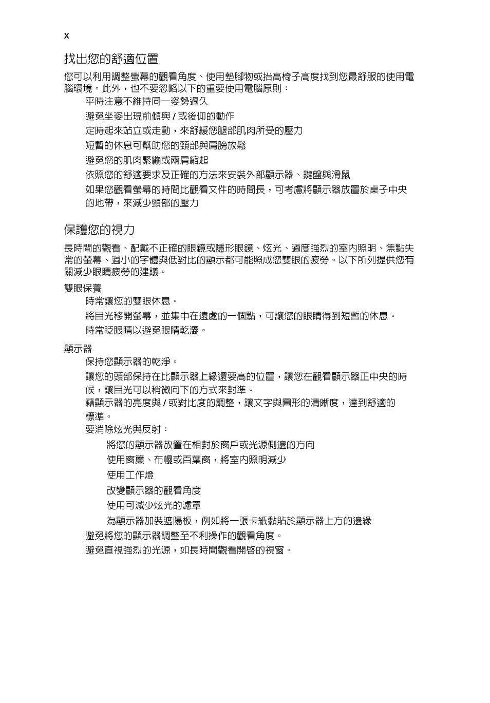 Acer Aspire 5741ZG User Manual | Page 2066 / 2345