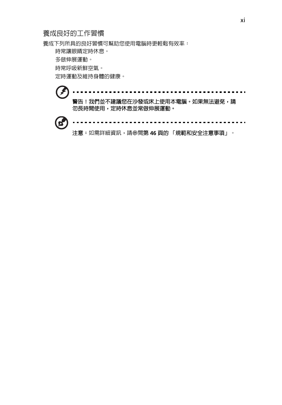 Acer Aspire 5741ZG User Manual | Page 2067 / 2345