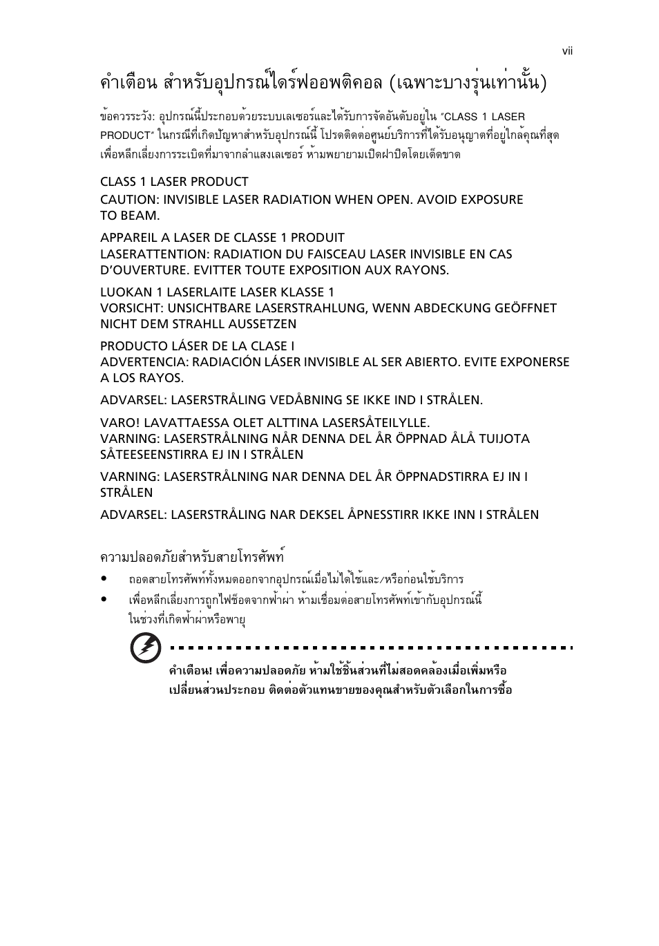 Зтб»ен´àñâêóëãñºêòââ·гис¾·м | Acer Aspire 5741ZG User Manual | Page 2275 / 2345