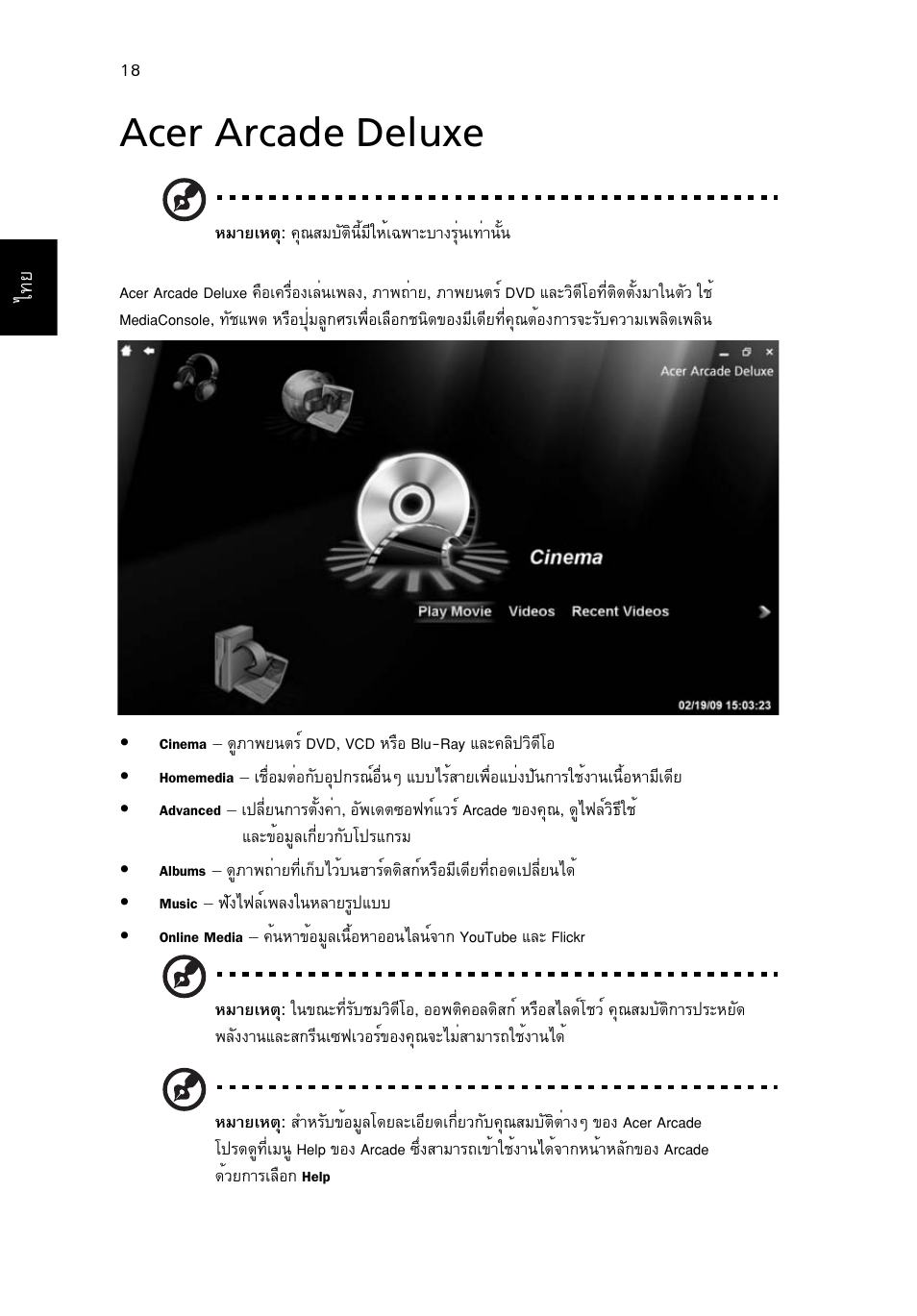 Acer arcade deluxe | Acer Aspire 5741ZG User Manual | Page 2306 / 2345