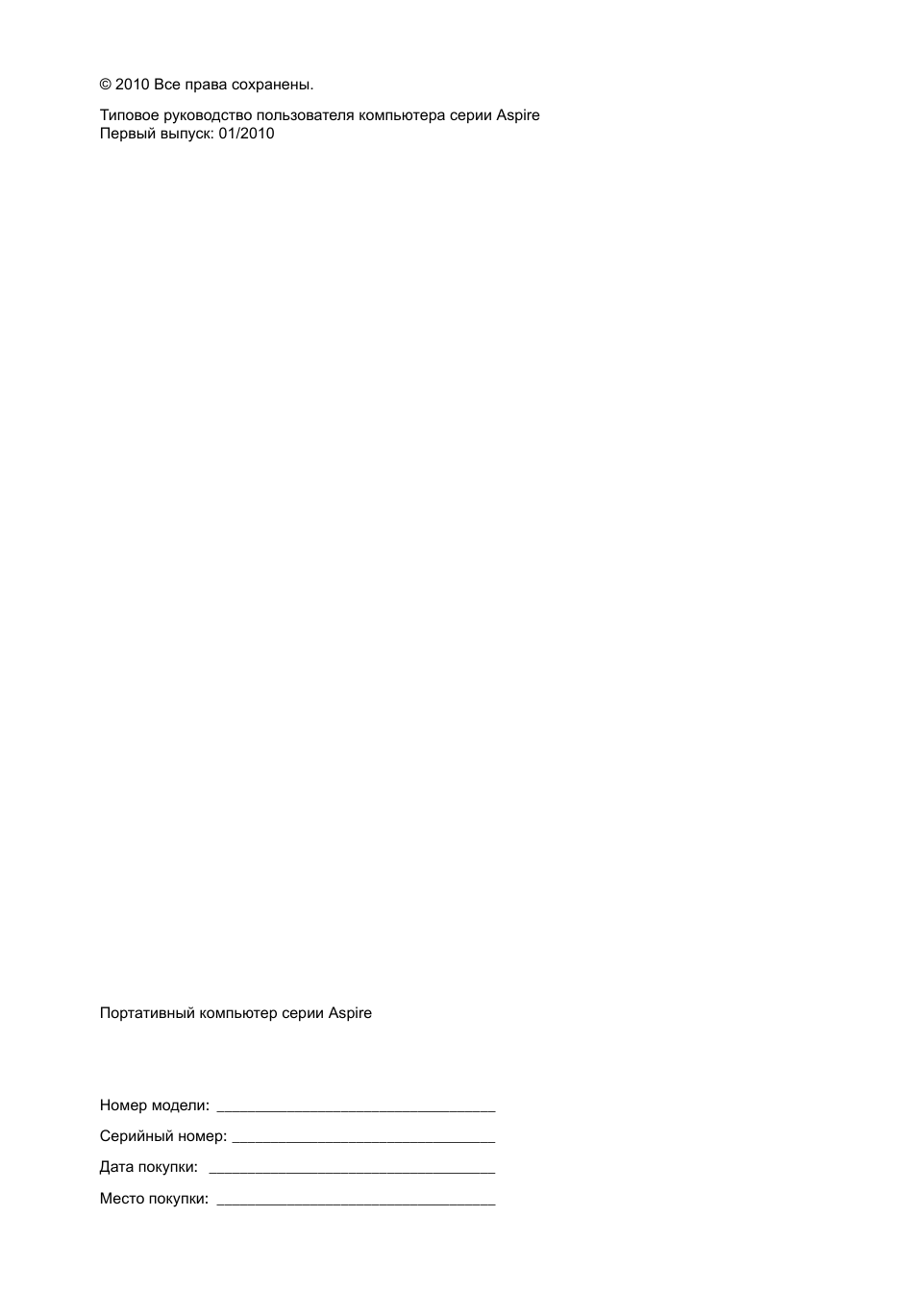Acer Aspire 5741ZG User Manual | Page 844 / 2345