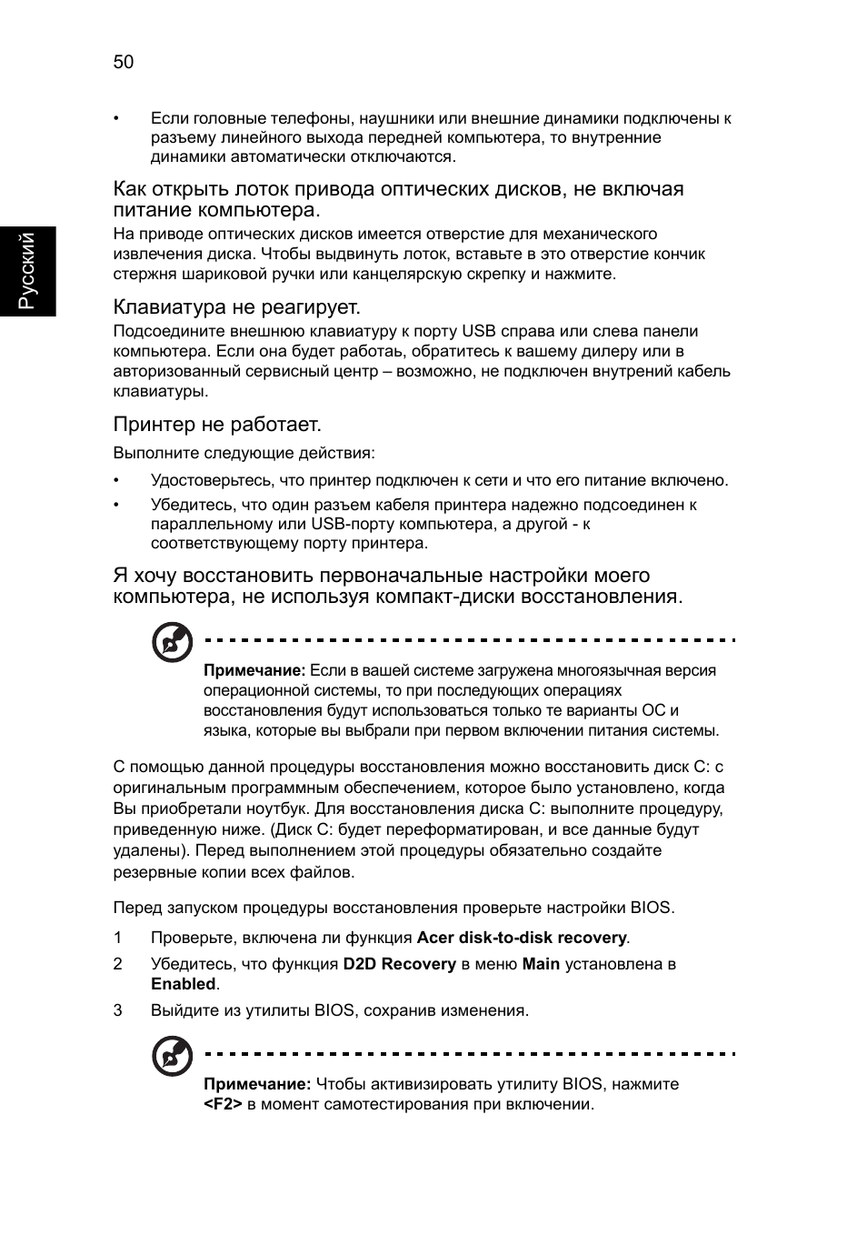 Acer Aspire 5741ZG User Manual | Page 914 / 2345