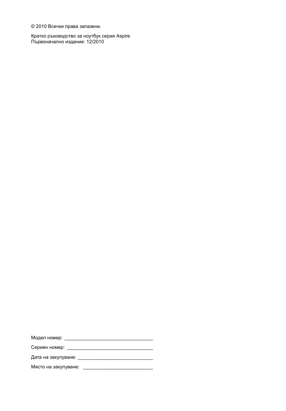 Acer Aspire 5750ZG User Manual | Page 200 / 320