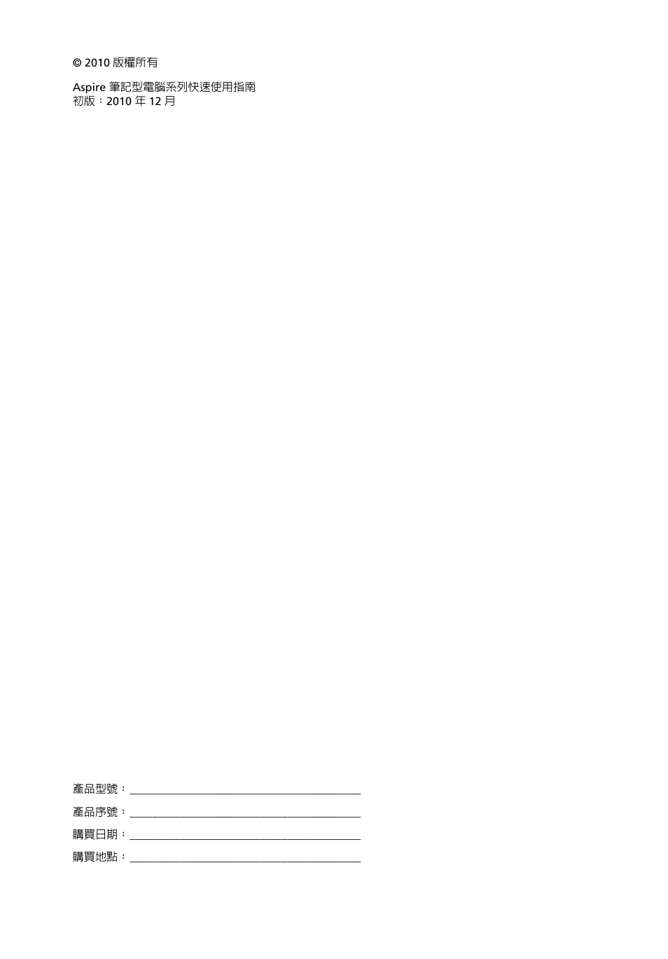 Acer Aspire 5750ZG User Manual | Page 282 / 320