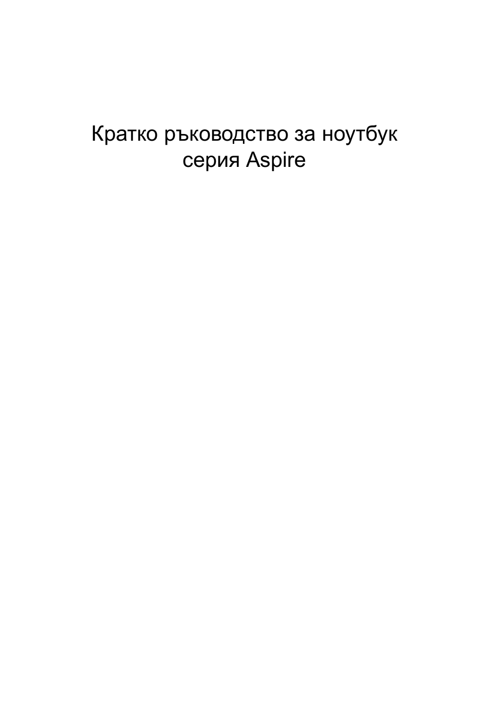 Български | Acer Aspire 5951G User Manual | Page 275 / 440