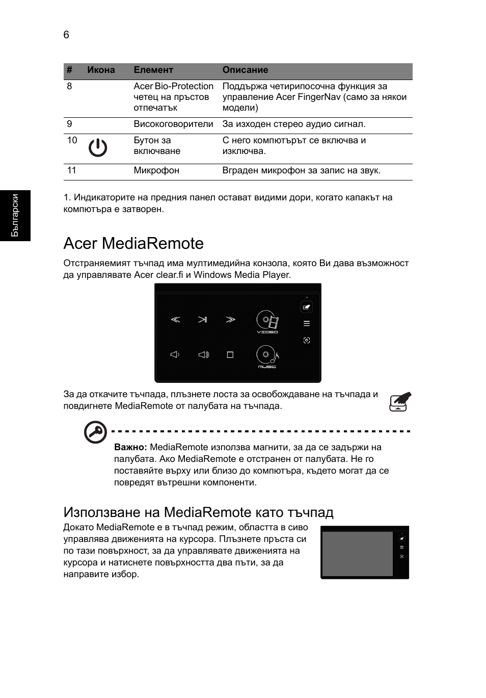 Acer mediaremote, Използване на mediaremote като тъчпад | Acer Aspire 5951G User Manual | Page 280 / 440