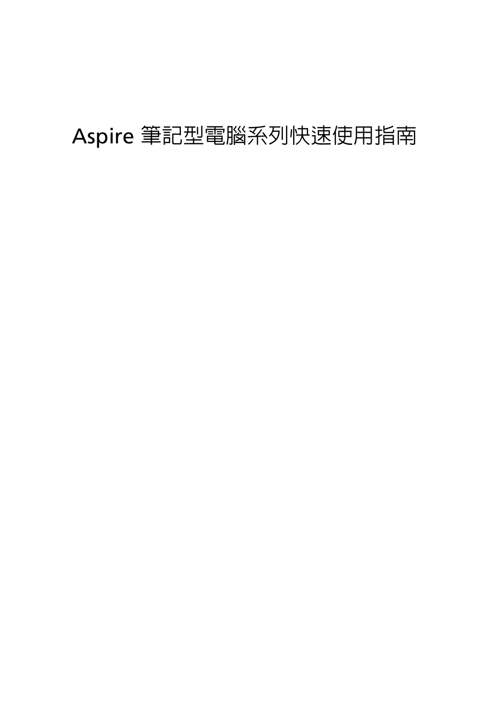 繁體中文 | Acer Aspire 5951G User Manual | Page 389 / 440