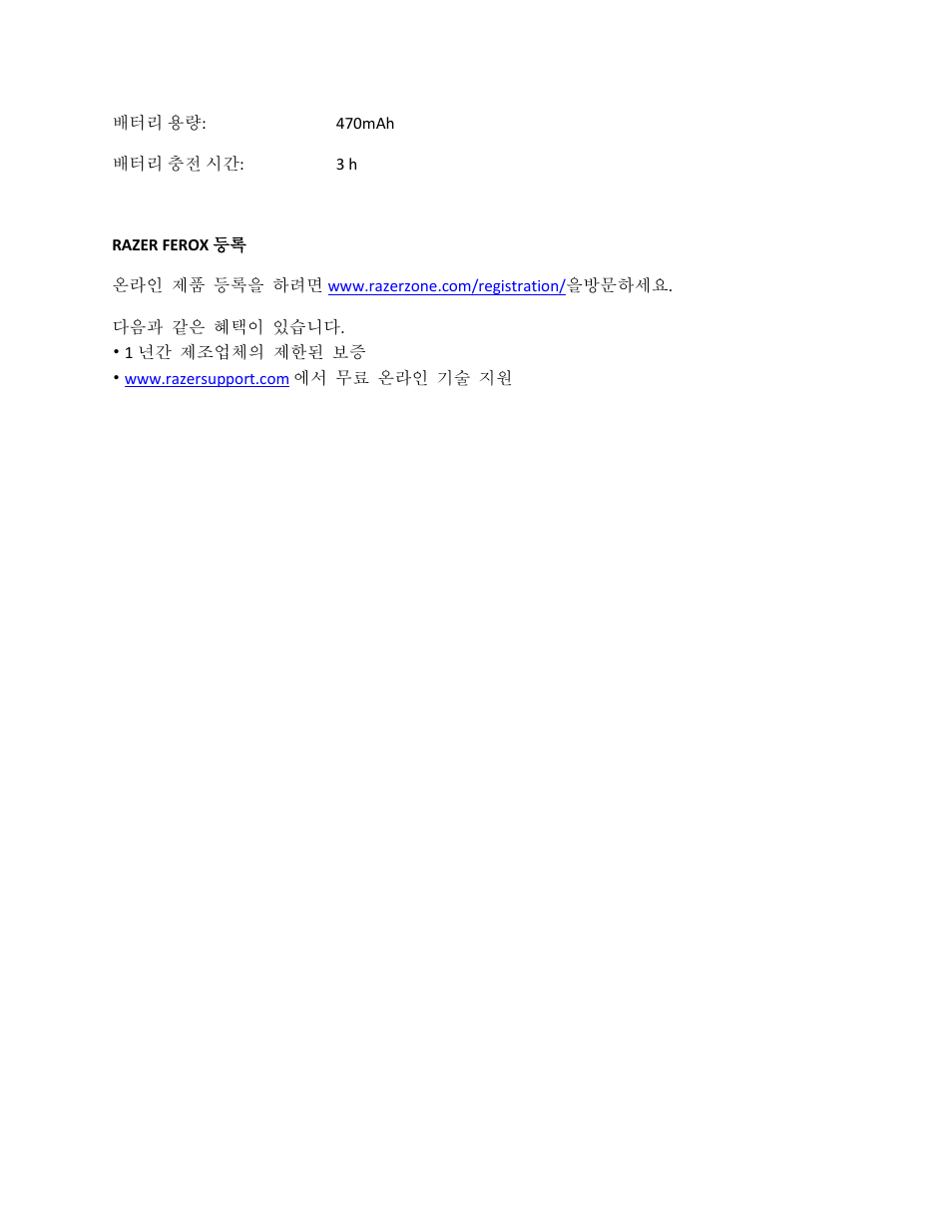 Razer Ferox User Manual | Page 16 / 16