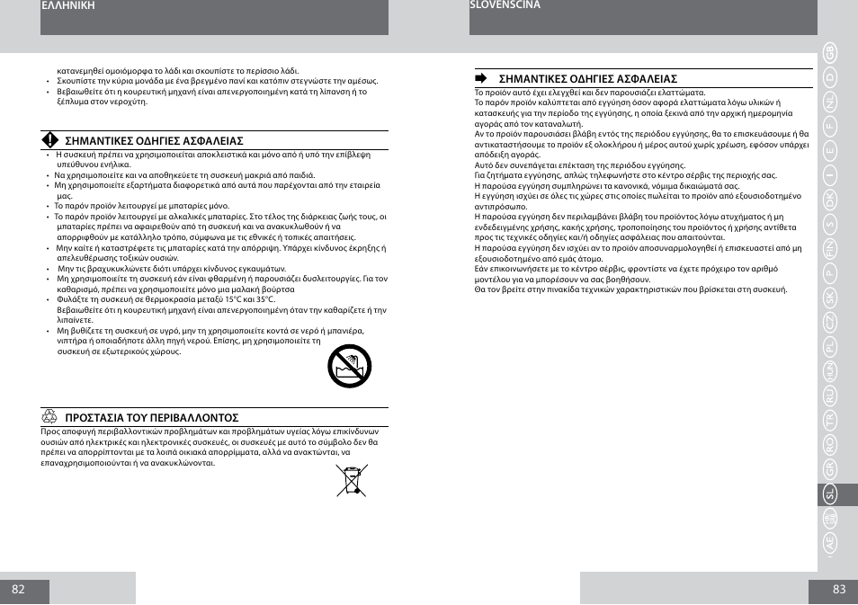 Remington PG180 User Manual | Page 42 / 52