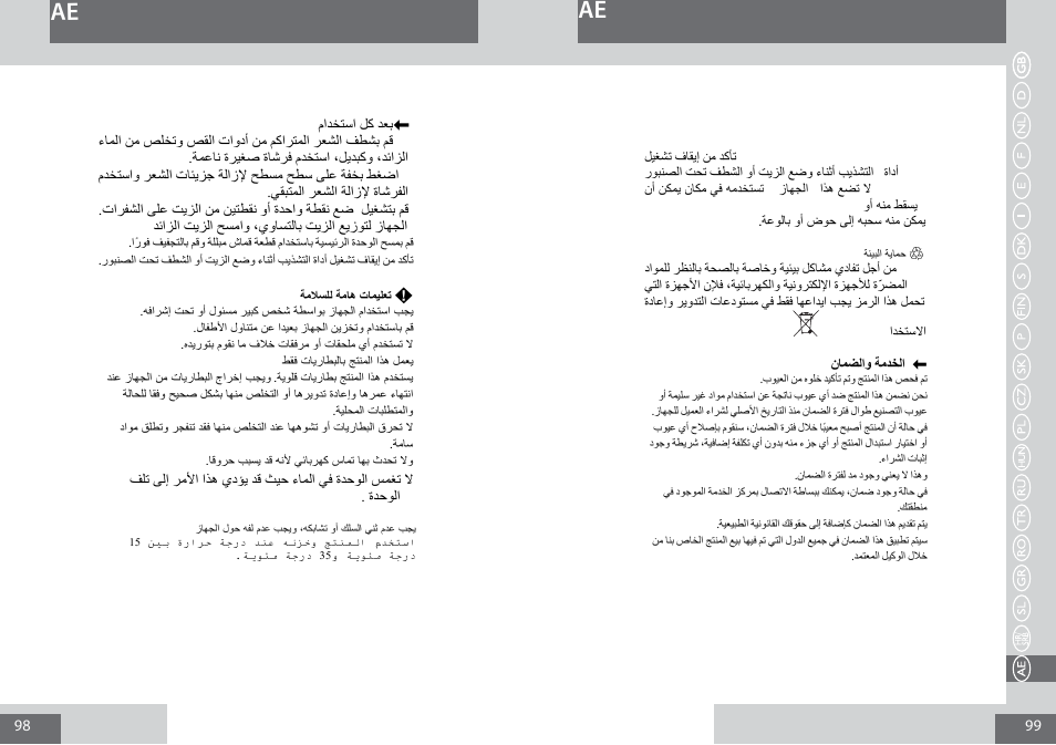 Remington PG180 User Manual | Page 50 / 52