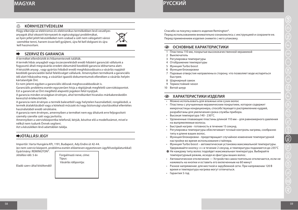 Magyar pycckий | Remington S7200 User Manual | Page 30 / 48