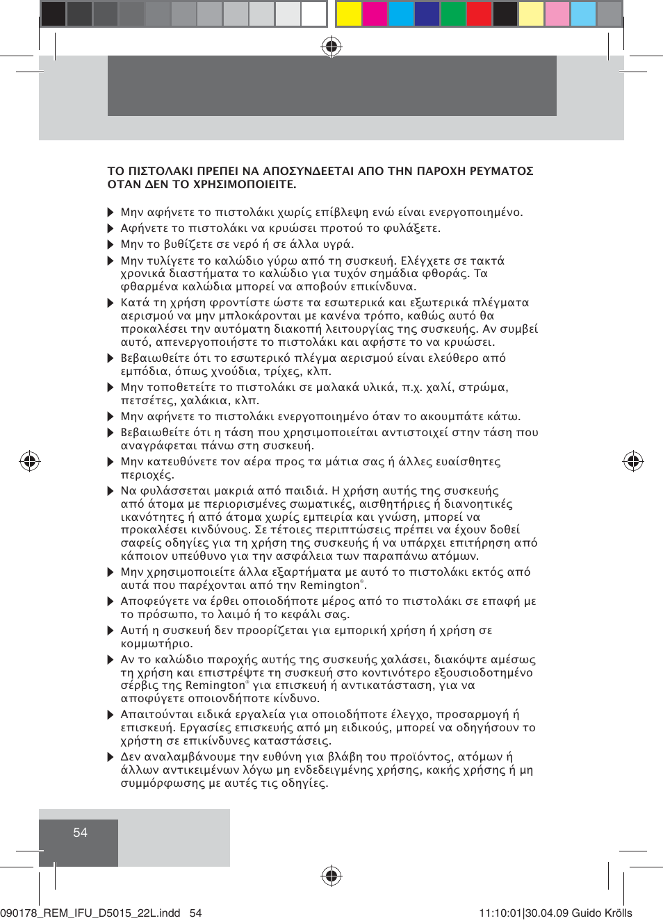 Remington D5015 User Manual | Page 56 / 71