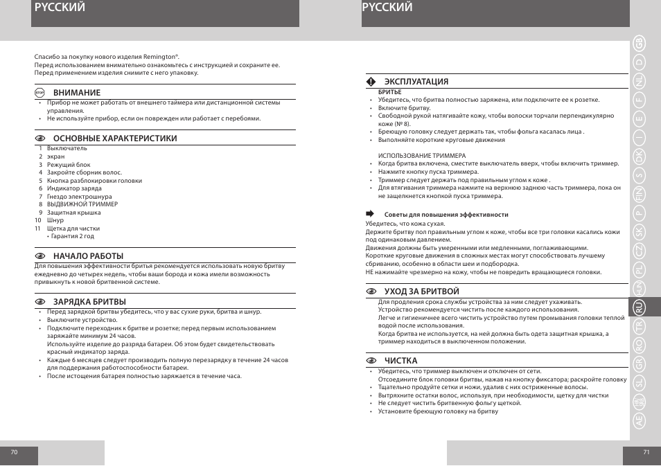 Pycckий | Remington F3800 User Manual | Page 36 / 55