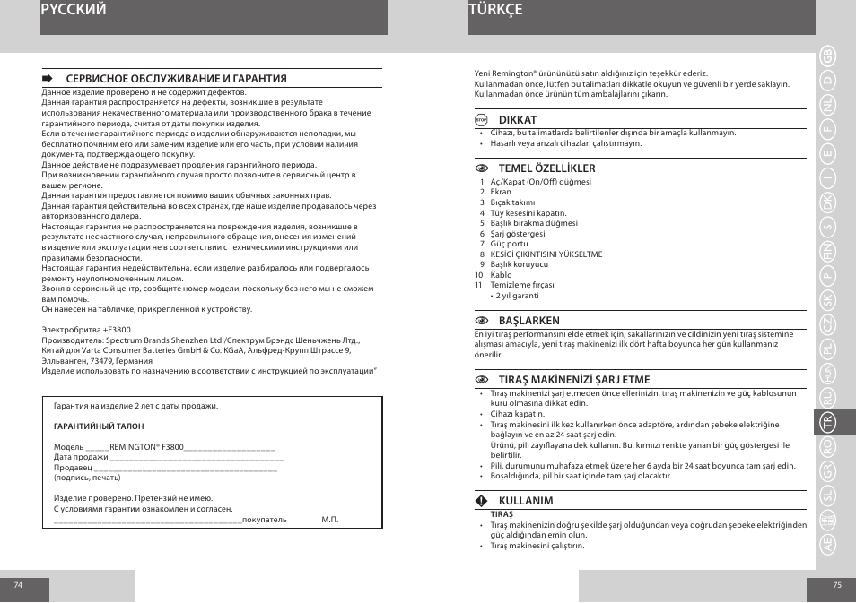 Pycckий türkçe | Remington F3800 User Manual | Page 38 / 55