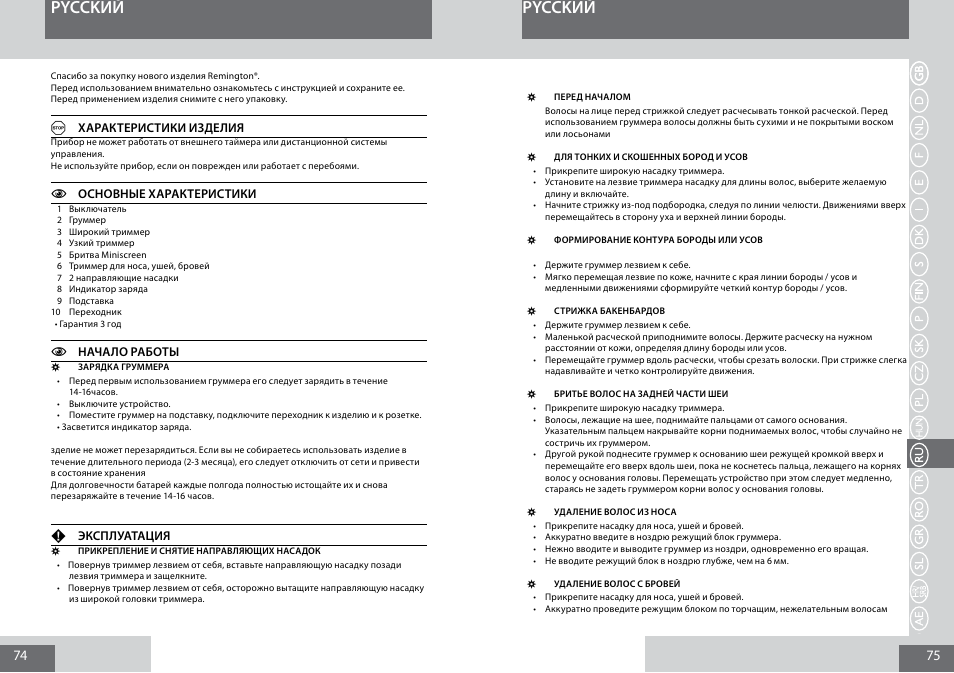 Pycckий | Remington PG6030 User Manual | Page 38 / 60