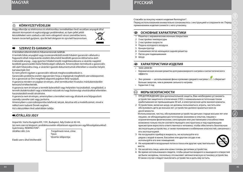 Magyar pycckий | Remington D3010 User Manual | Page 23 / 37