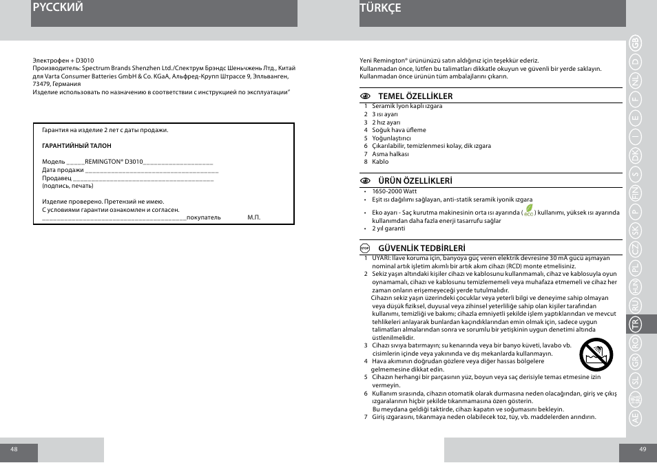 Türkçe, Pycckий | Remington D3010 User Manual | Page 25 / 37