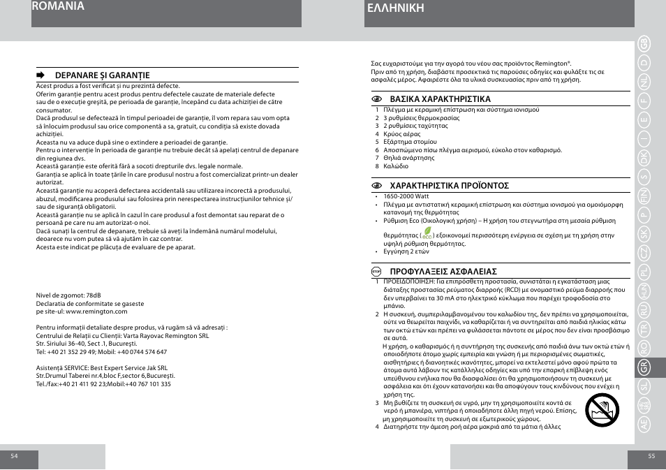 Romania, Eλλhnikh | Remington D3010 User Manual | Page 28 / 37