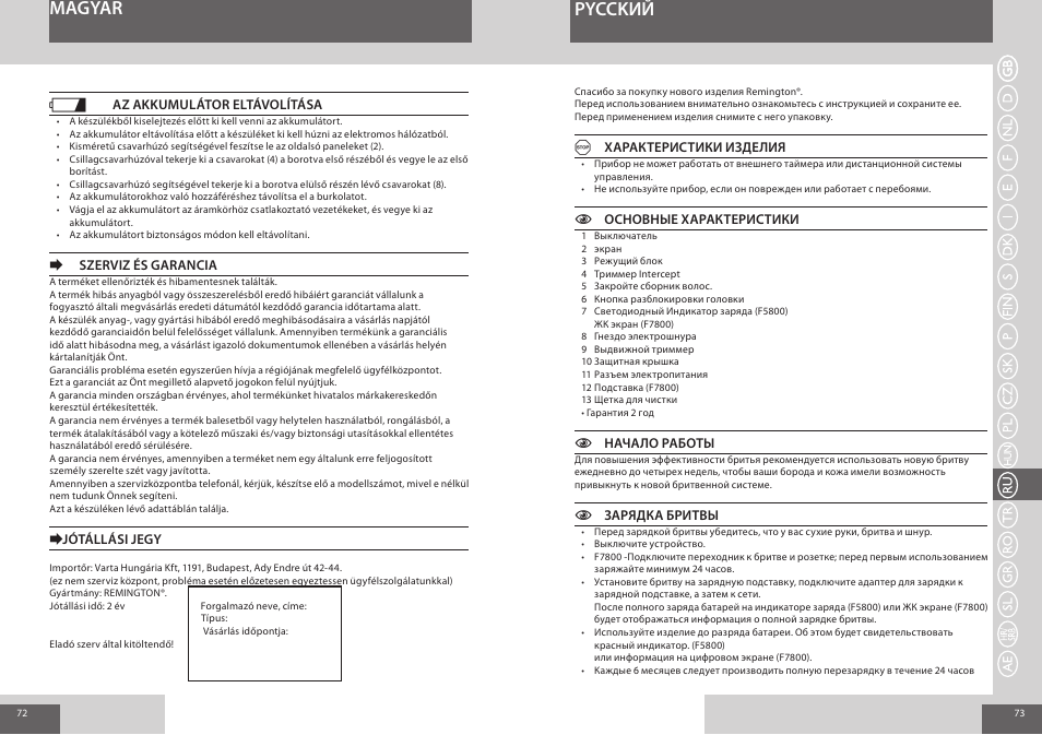 Magyar, Pycckий | Remington F7800 User Manual | Page 37 / 60