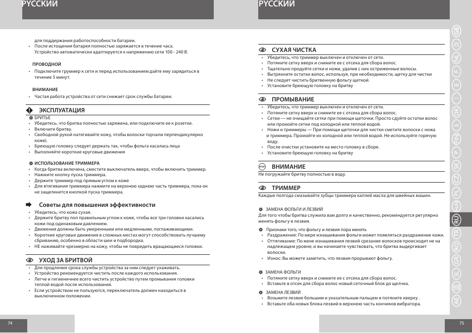 Pycckий | Remington F7800 User Manual | Page 38 / 60