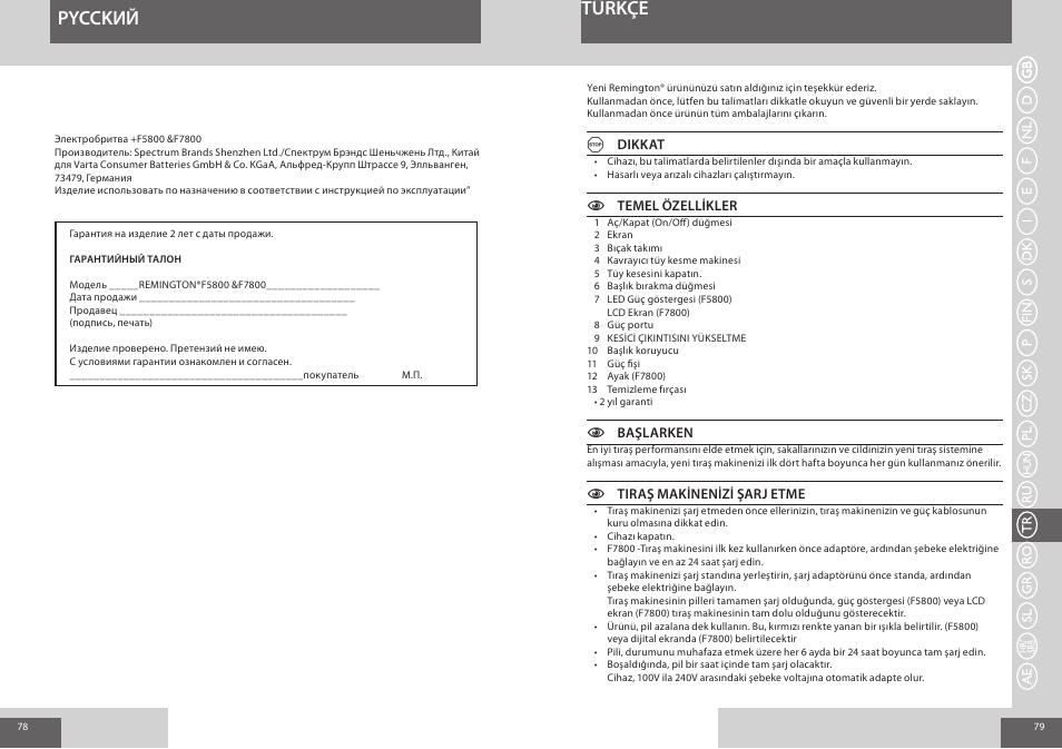 Türkçe, Pycckий | Remington F7800 User Manual | Page 40 / 60