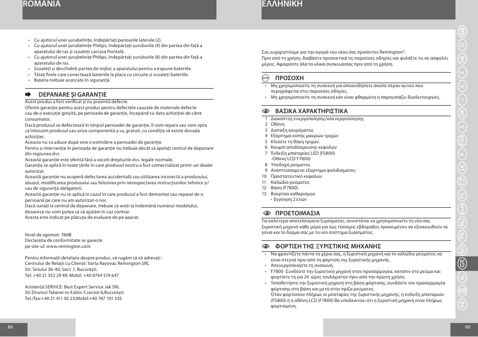 Romania, Eλλhnikh | Remington F7800 User Manual | Page 45 / 60