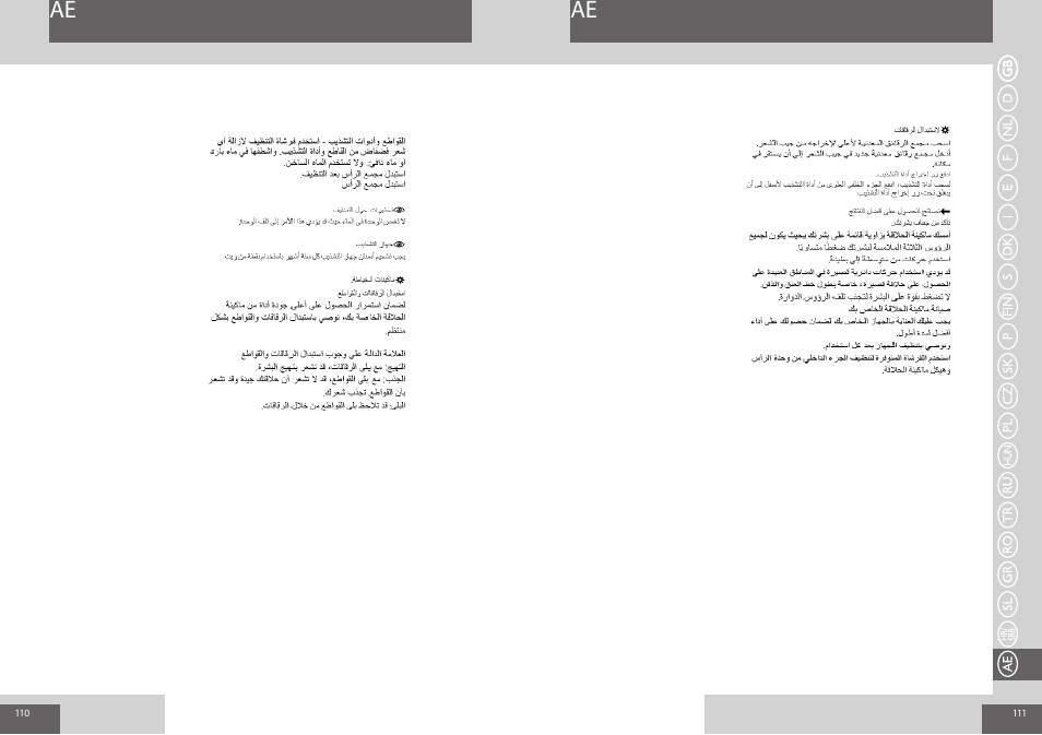 Remington F7800 User Manual | Page 56 / 60