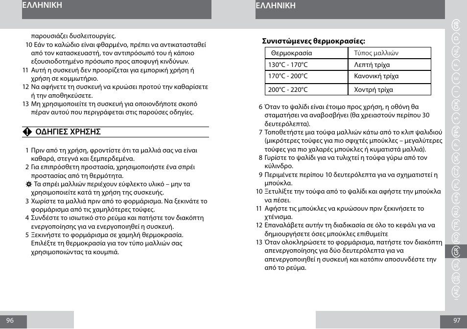 Remington CI6325 User Manual | Page 49 / 60