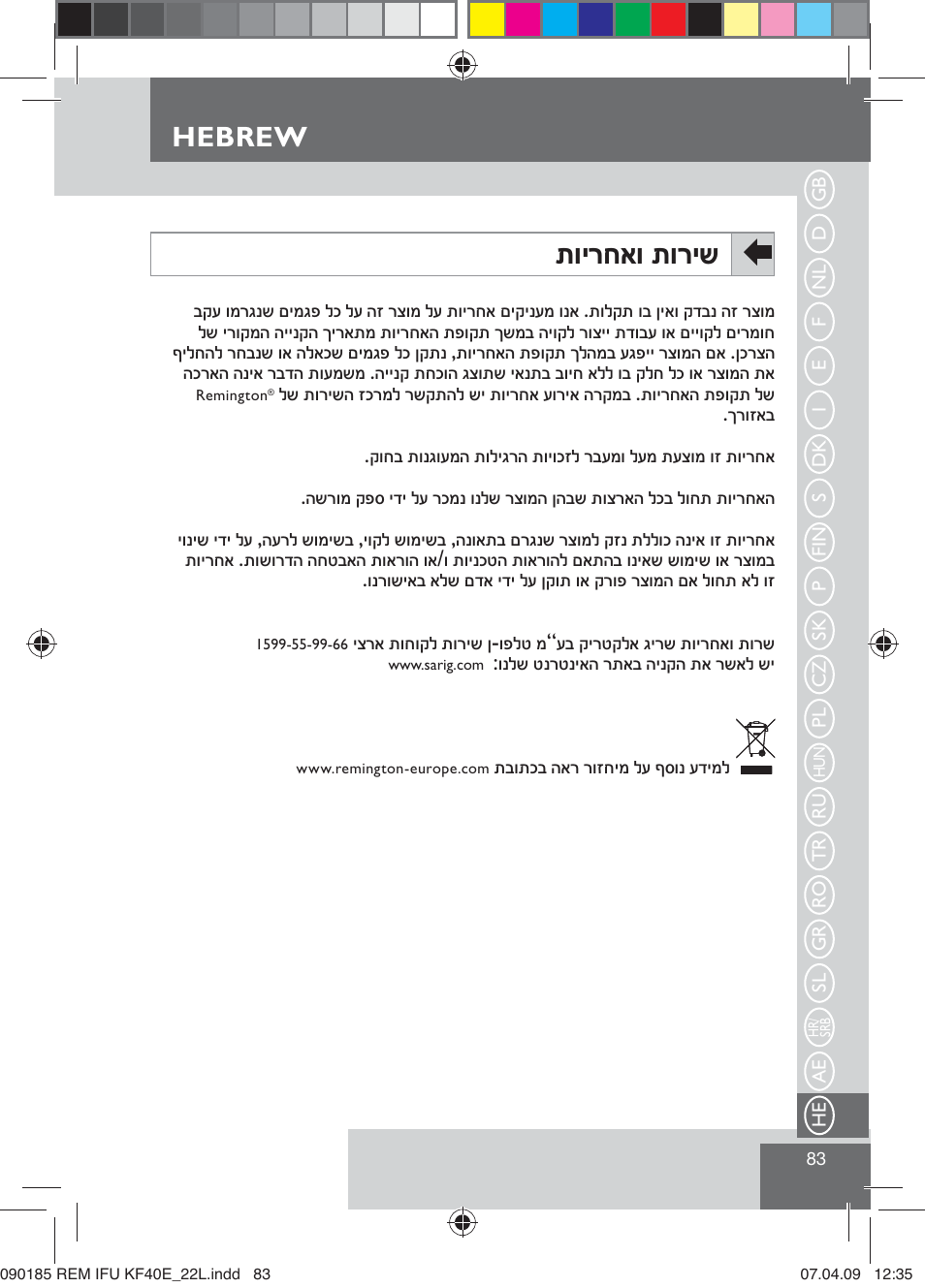 Ĵġĥĳģěġ ĵġĳĥĵ, Hebrew | Remington KF40E User Manual | Page 85 / 87