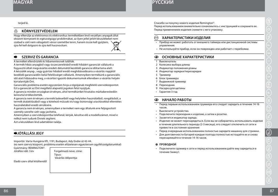 Magyar, Pycckий | Remington MB4030 User Manual | Page 44 / 69