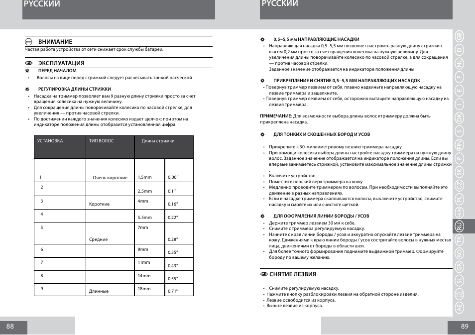 Pycckий | Remington MB4030 User Manual | Page 45 / 69