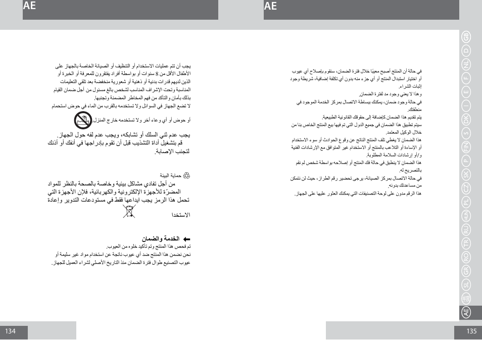 Remington MB4030 User Manual | Page 68 / 69