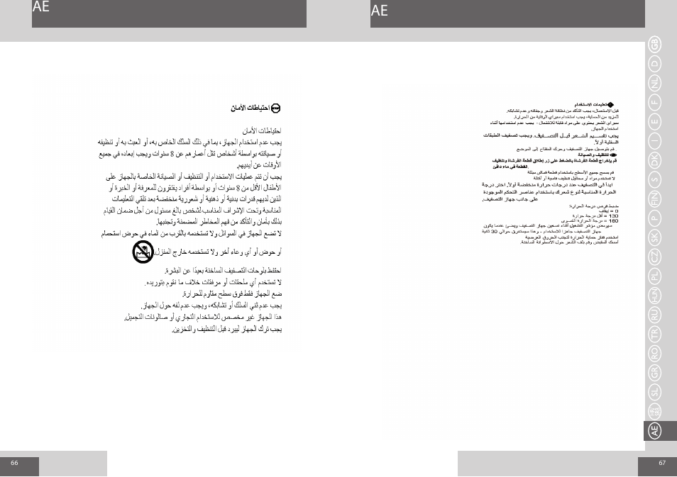 Remington CI56W0 User Manual | Page 34 / 36