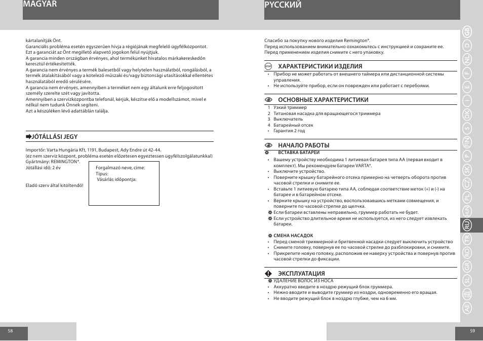 Magyar, Pycckий | Remington NE3550 User Manual | Page 30 / 46