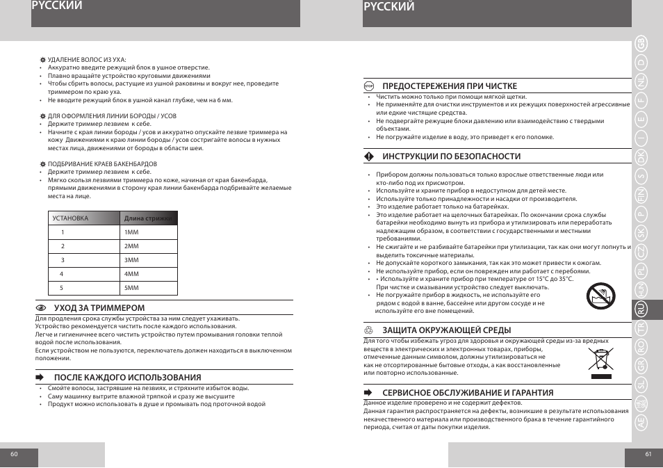 Pycckий | Remington NE3550 User Manual | Page 31 / 46