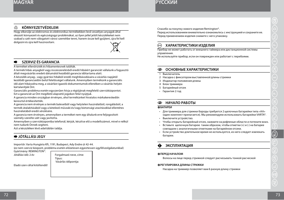 Magyar, Pycckий | Remington MB4010 User Manual | Page 37 / 58