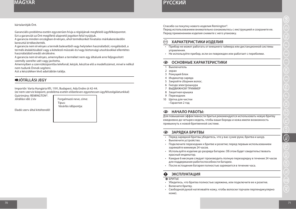 Magyar pycckий | Remington F4800 User Manual | Page 36 / 58