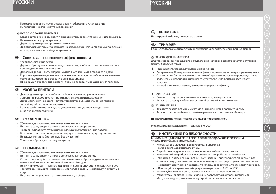 Pycckий | Remington F4800 User Manual | Page 37 / 58