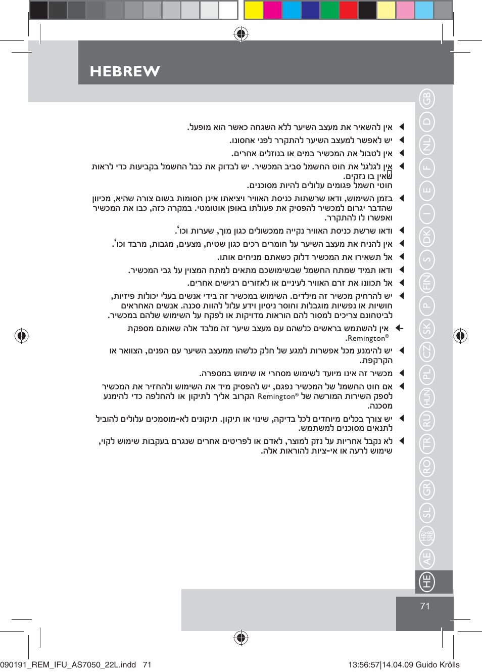 Hebrew | Remington AS7050 User Manual | Page 73 / 76