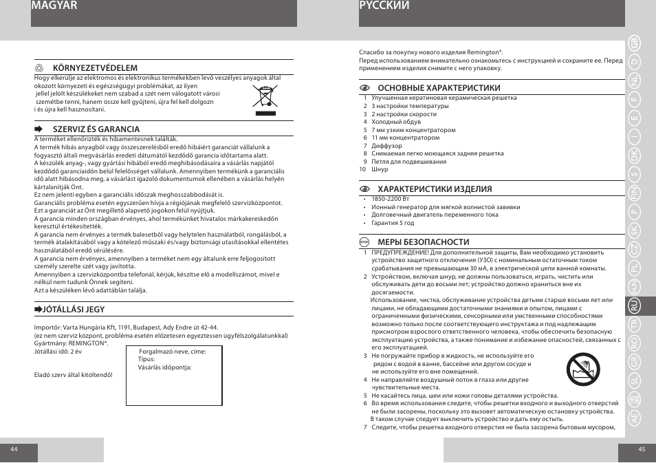 Magyar pycckий | Remington AC8000 User Manual | Page 23 / 36