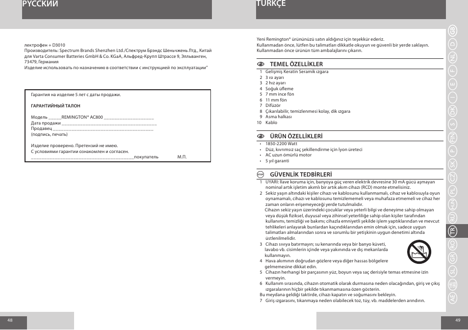 Türkçe, Pycckий | Remington AC8000 User Manual | Page 25 / 36