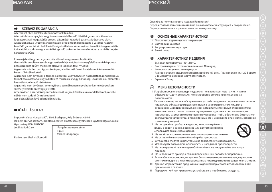 Pycckий magyar | Remington S1006 User Manual | Page 22 / 36