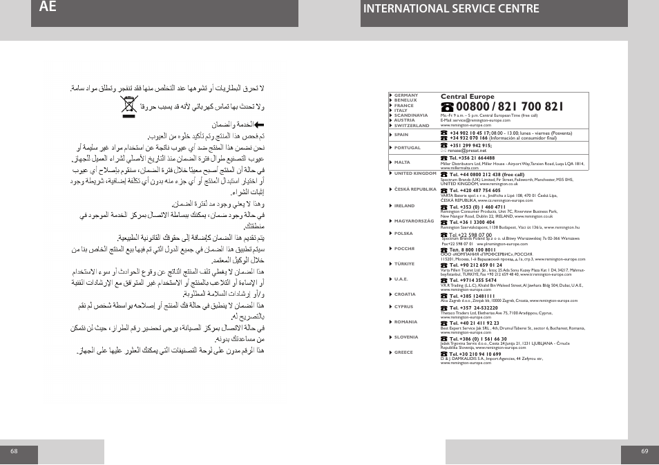 International service centre | Remington S1006 User Manual | Page 35 / 36