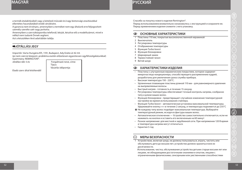 Magyar pycckий | Remington S8500 User Manual | Page 27 / 45