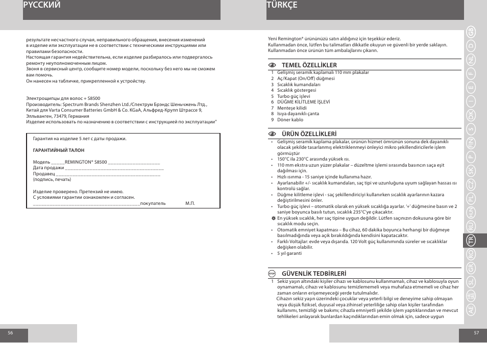 Pycckий türkçe | Remington S8500 User Manual | Page 29 / 45