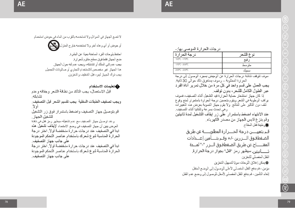 Remington S8500 User Manual | Page 40 / 45