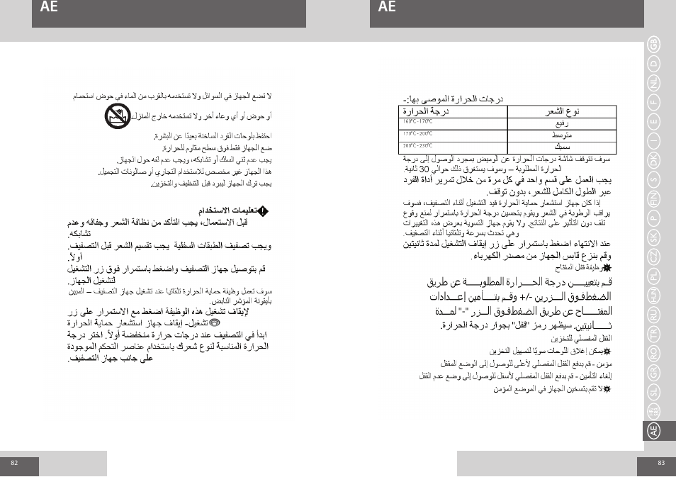 Remington S8500 User Manual | Page 42 / 45