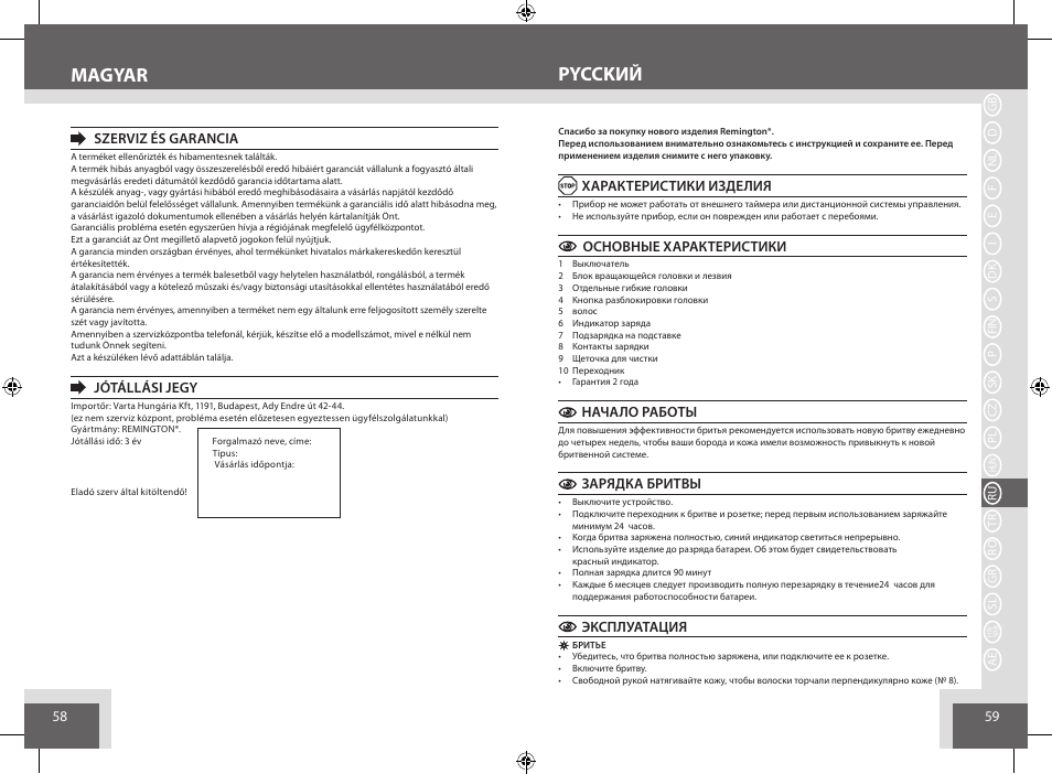 Magyar, Pycckий | Remington AQ7 User Manual | Page 30 / 45