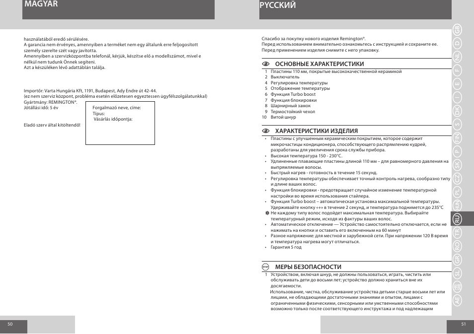 Magyar pycckий | Remington S8510 User Manual | Page 26 / 41