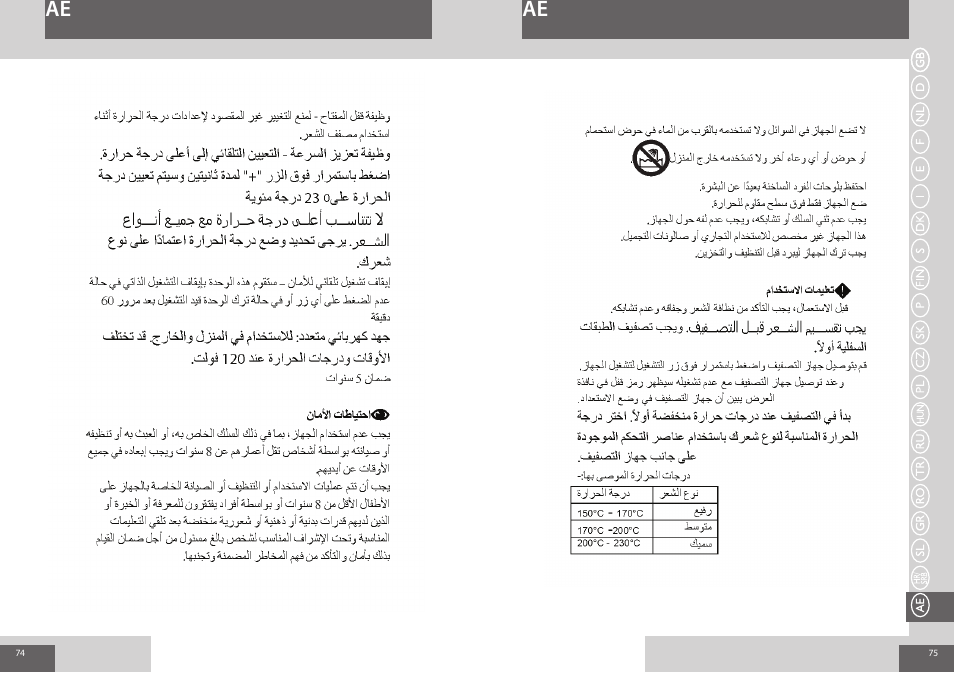 Remington S8510 User Manual | Page 38 / 41